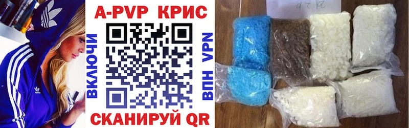 APVP крисы CK Выкса