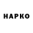 ТГК вейп Gurkha