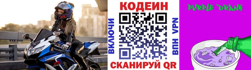 где купить наркоту  blacksprut онион  Кодеиновый сироп Lean напиток Lean (лин)  Выкса 