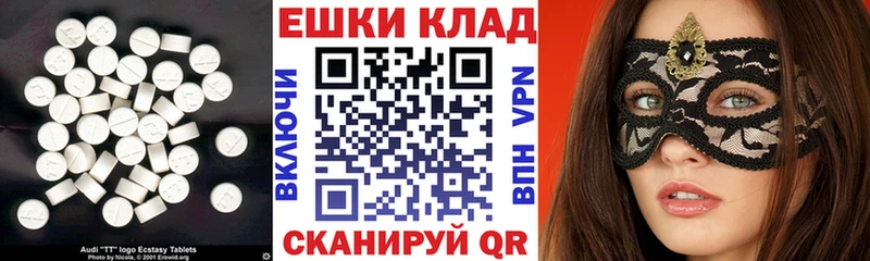 Экстази 250 мг  Выкса 