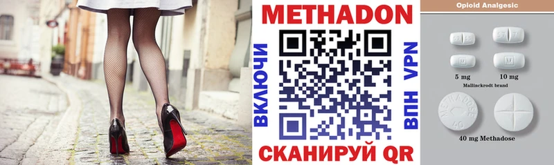 МЕТАДОН VHQ  Выкса 